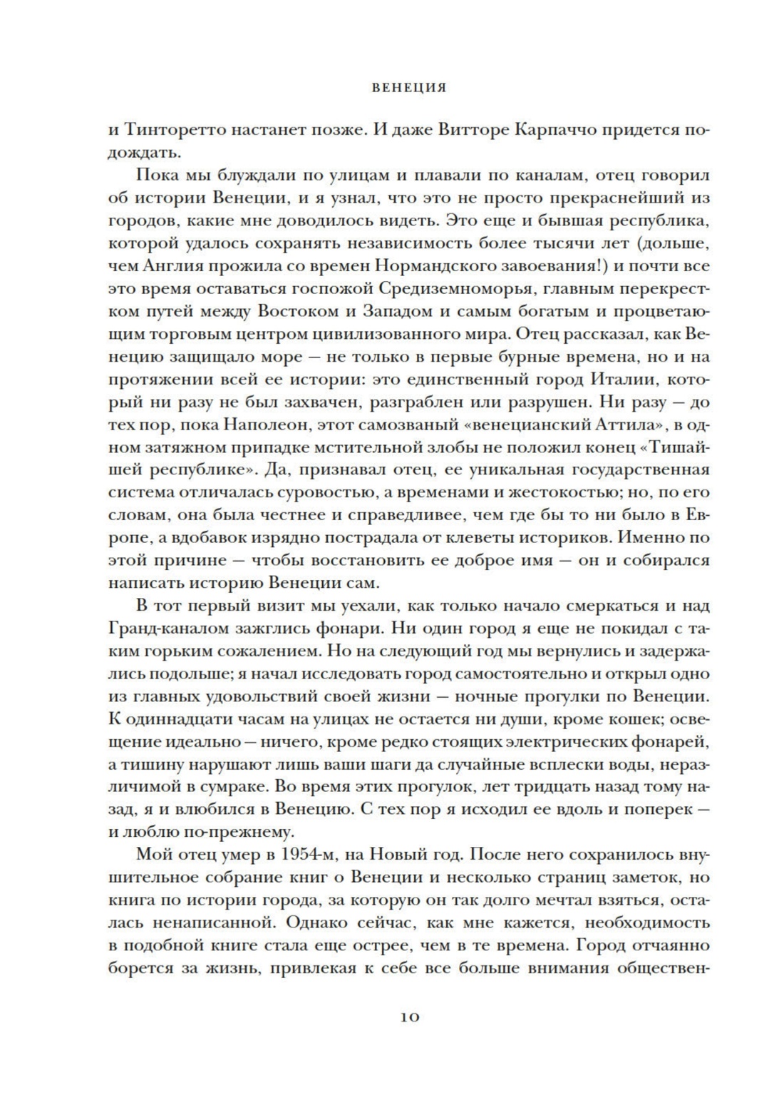 Книга КОЛИБРИ Великие города Европы. Комплект из 2-х книг и набора открыток - фото 10