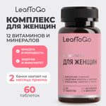 Комплекс витаминов для женщин LeafToGo мультикомплекс, 60 таблеток