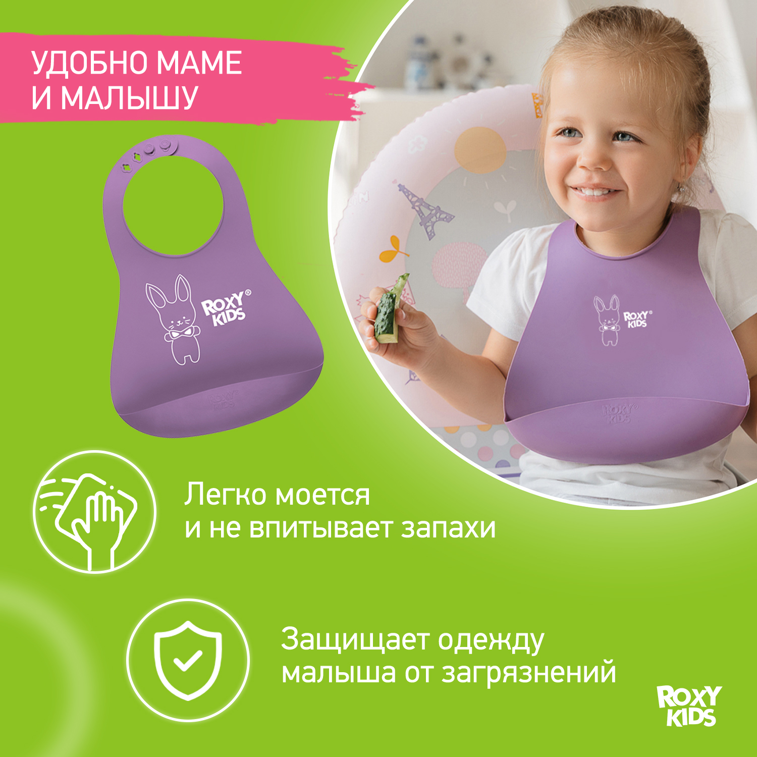 Нагрудник ROXY-KIDS пластик - фото 2