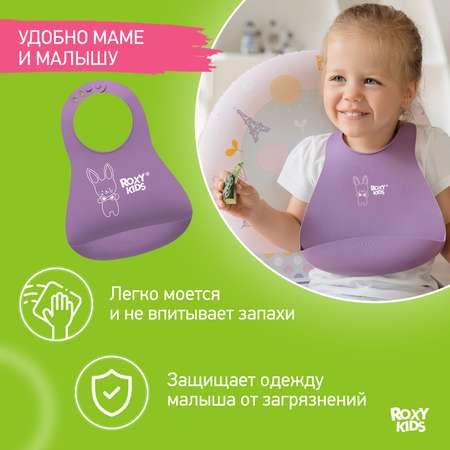Нагрудник ROXY-KIDS пластик