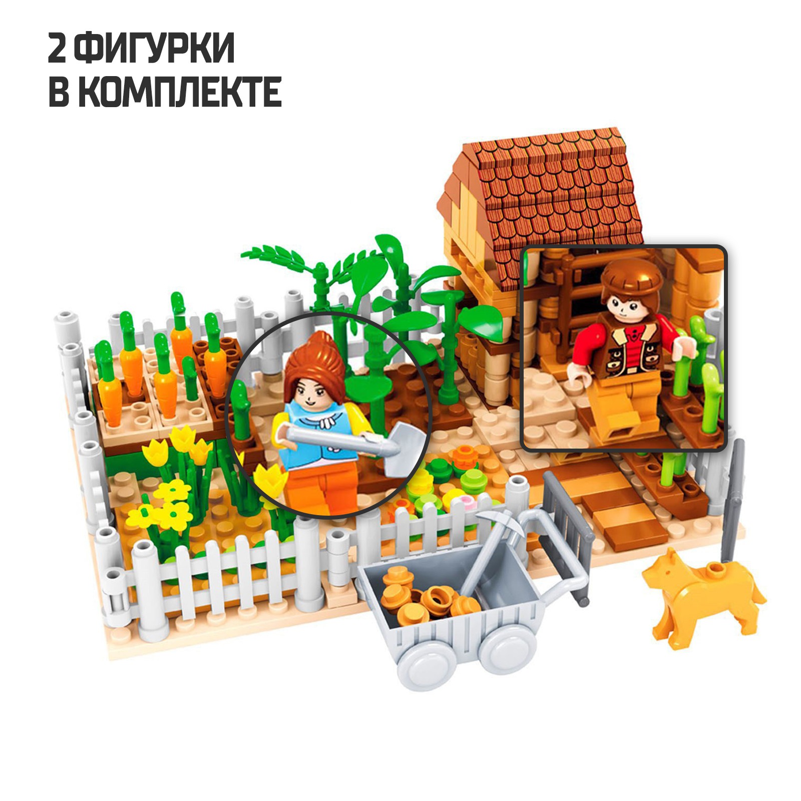 Конструктор Sima-Land Ферма Садовый участок 263 дет. - фото 2