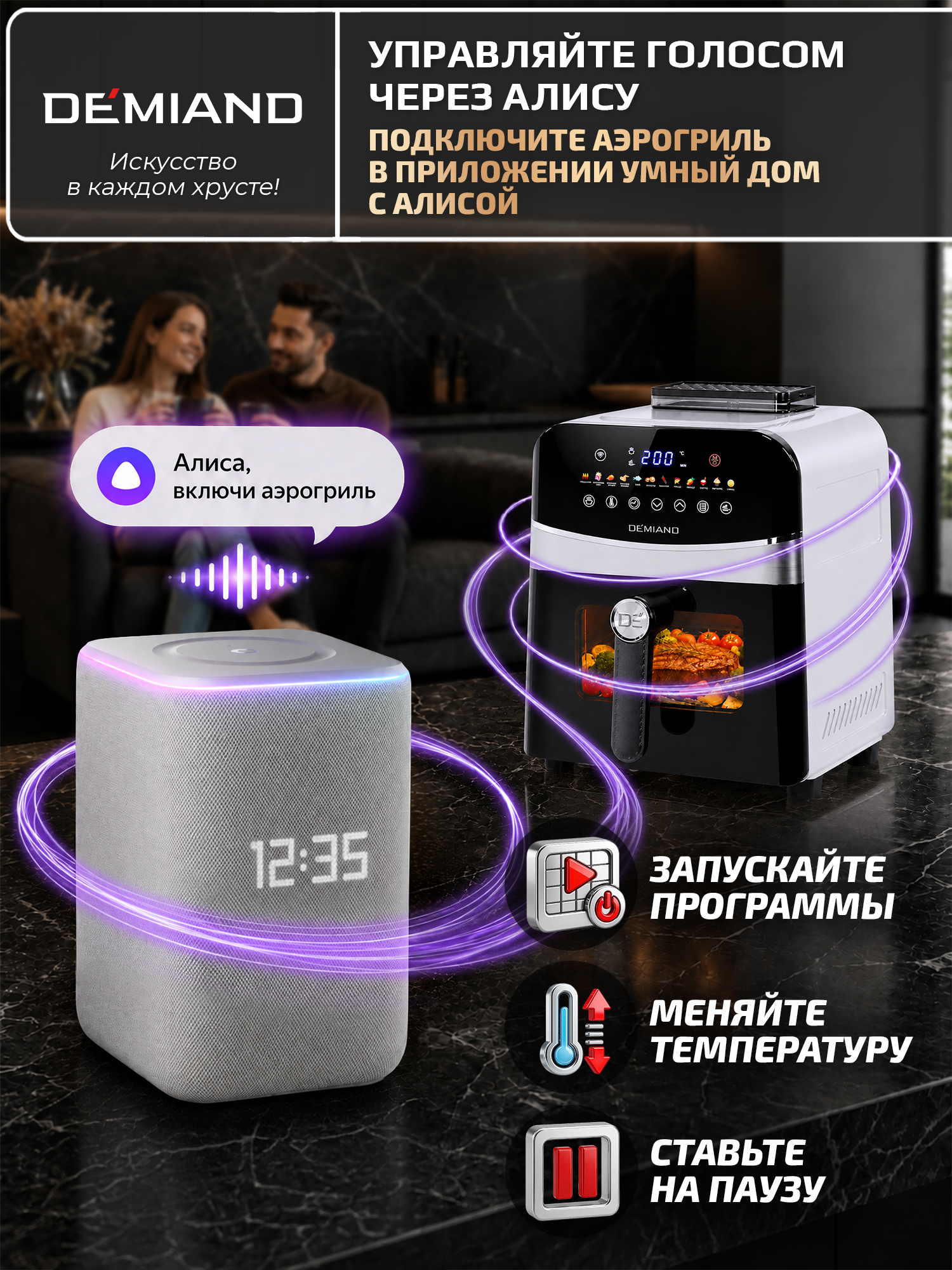 Аэрогриль DEMIAND Sanders с Wi-Fi 6 л - фото 4