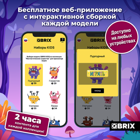 Конструктор QBRIX Фантастические существа блочный