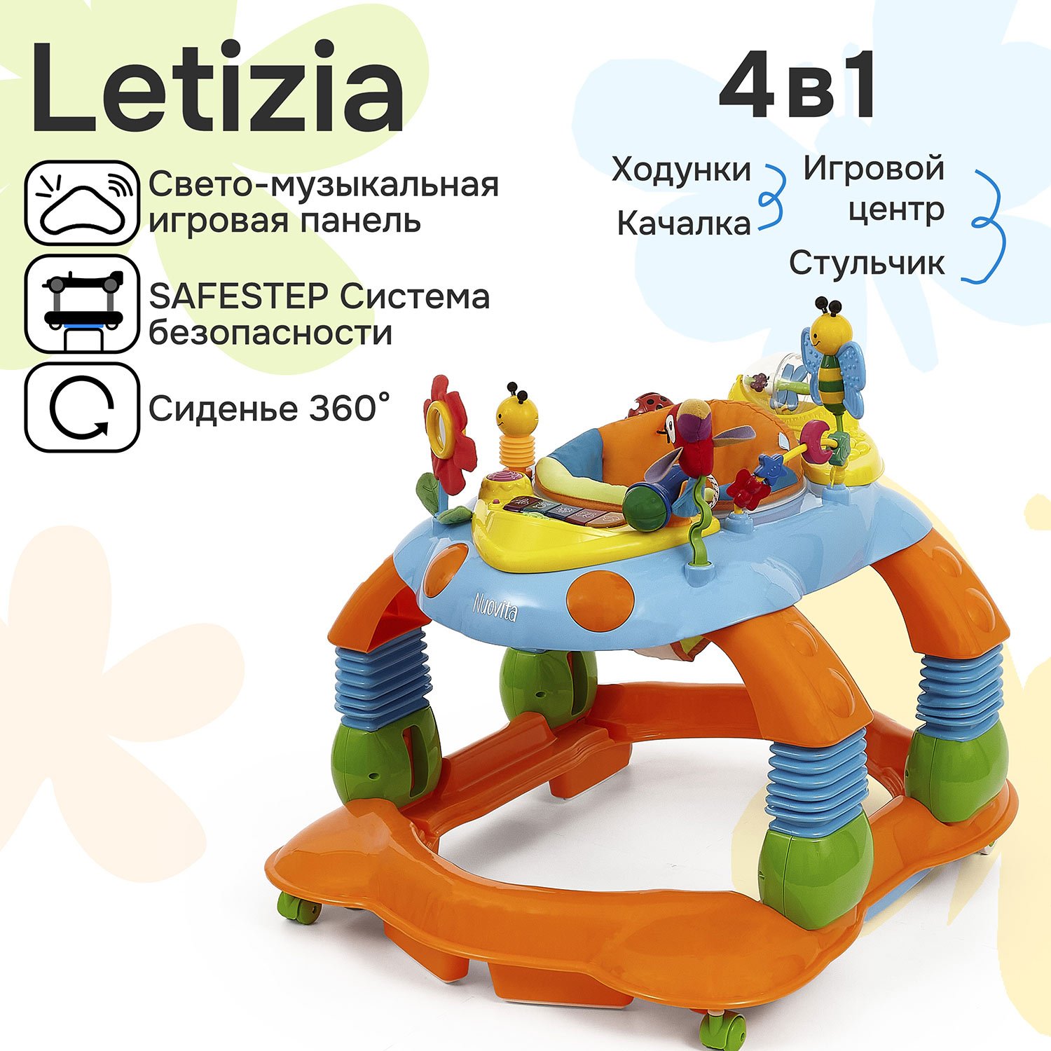 Ходунки Nuovita Letizia оранжевый - фото 1