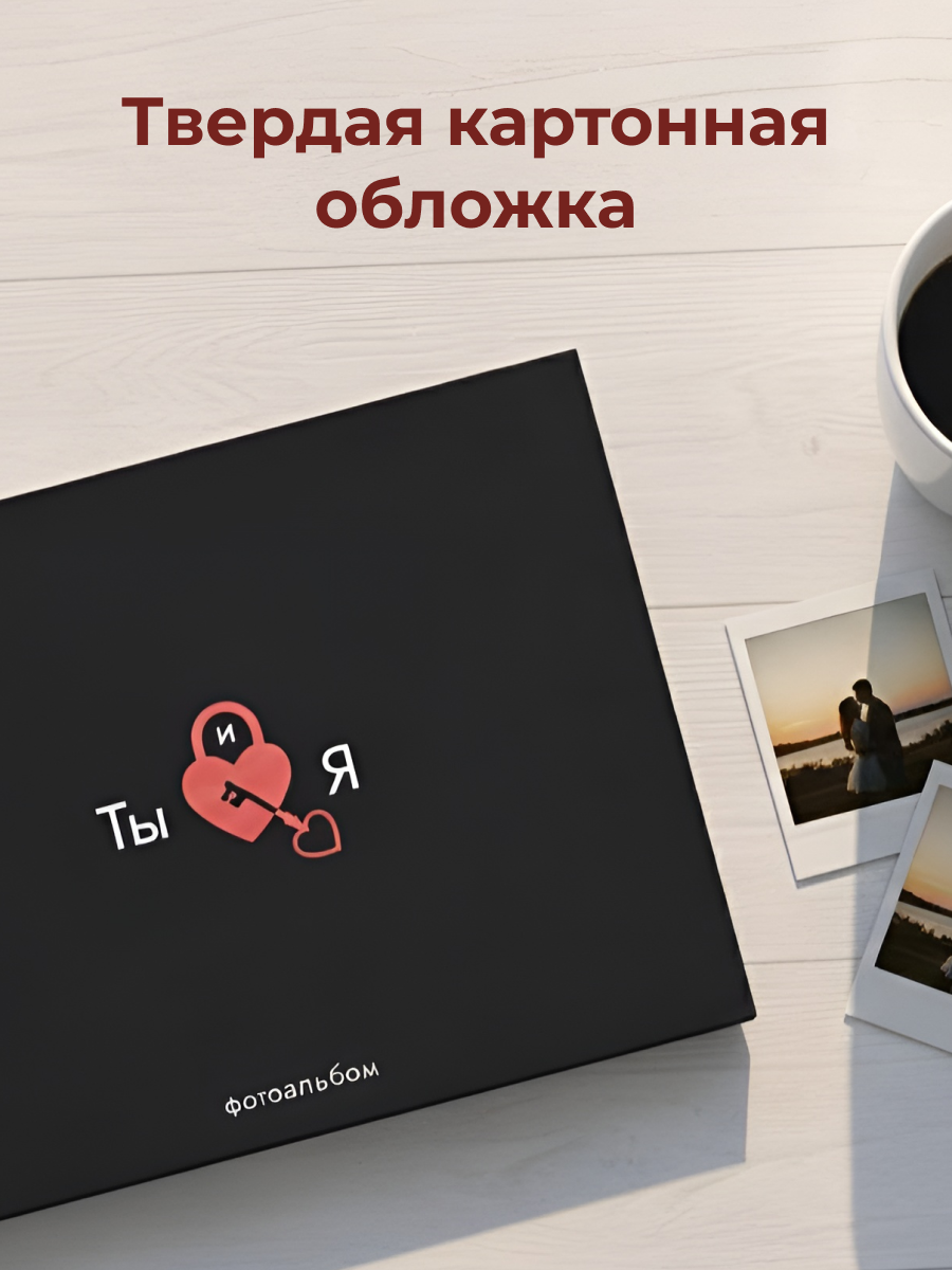 Фотоальбом iLikeGift Ты и я 25x19 см, 20 листов - фото 3