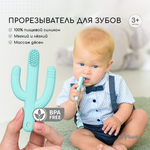 Прорезыватель Miyoumi