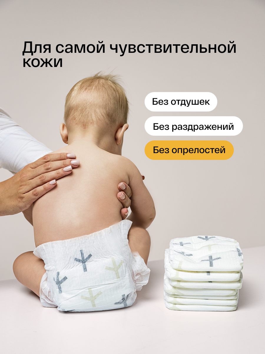 Подгузники Brand For My Son L (9-14 кг) 144 шт. - фото 3