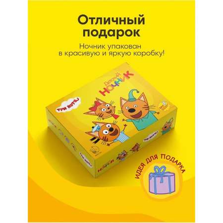 Ночник Три кота Карамелька