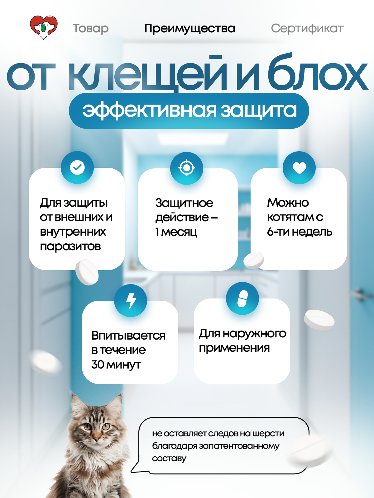 Капли для кошек KRKA Для кошек 2,6-7,5 кг - фото 2