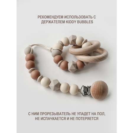 Прорезыватель kiddy bubbles