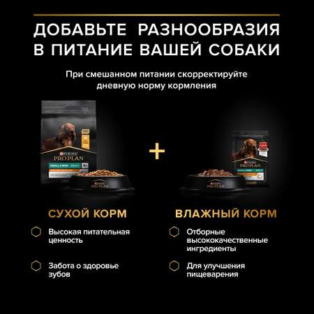 Корм для собак PRO PLAN взрослых говядина пауч 85г