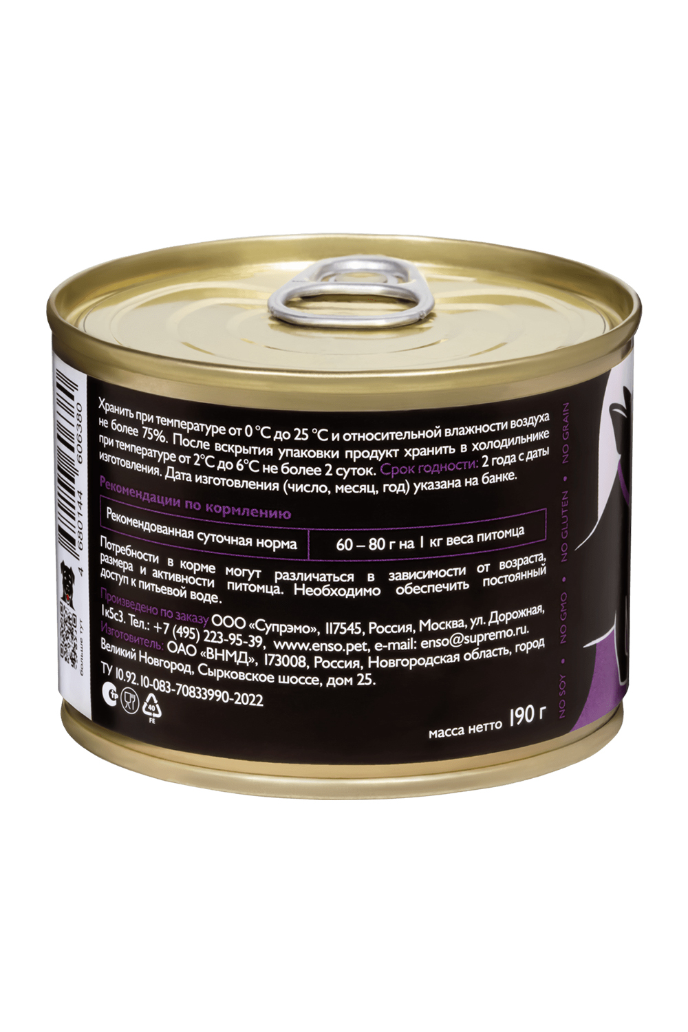 Корм полнорационный для взрослых собак ENSO Sensitive всех пород с чувствительным пищеварением ягненок с гречкой банка 190г - фото 3