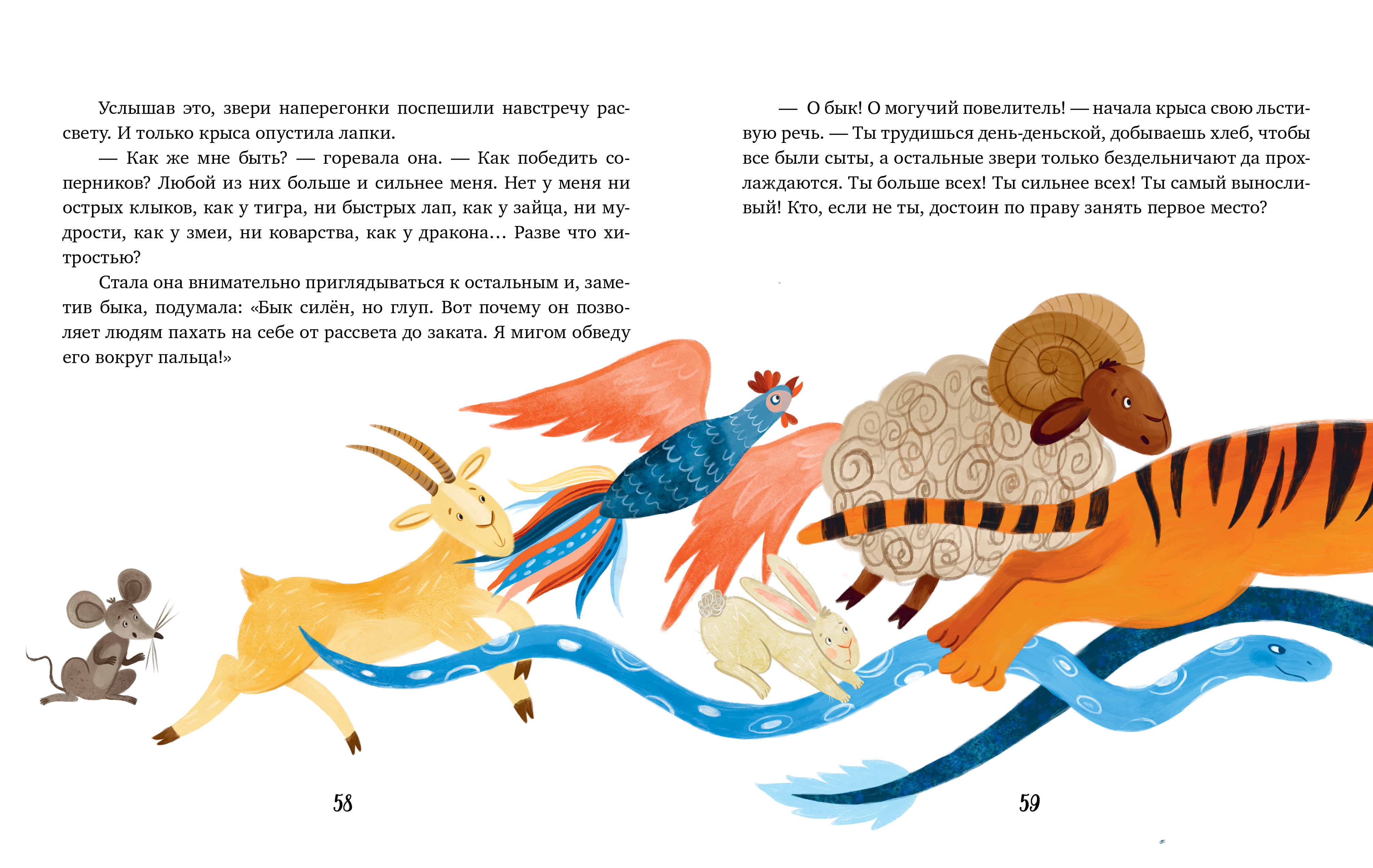 Книга Clever Большая сказочная серия - фото 2