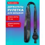 Держатель для бейджа Brauberg черный