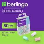 Кнопки BERLINGO 30 шт.