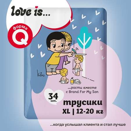 Трусики Brand For My Son ультратонкие (12-20 кг) 34 шт.