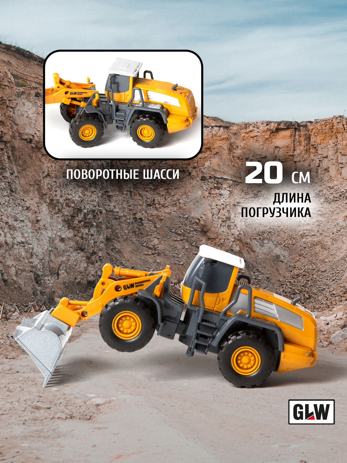 Бульдозер GLW 1:55 8806_buldozer - фото 2