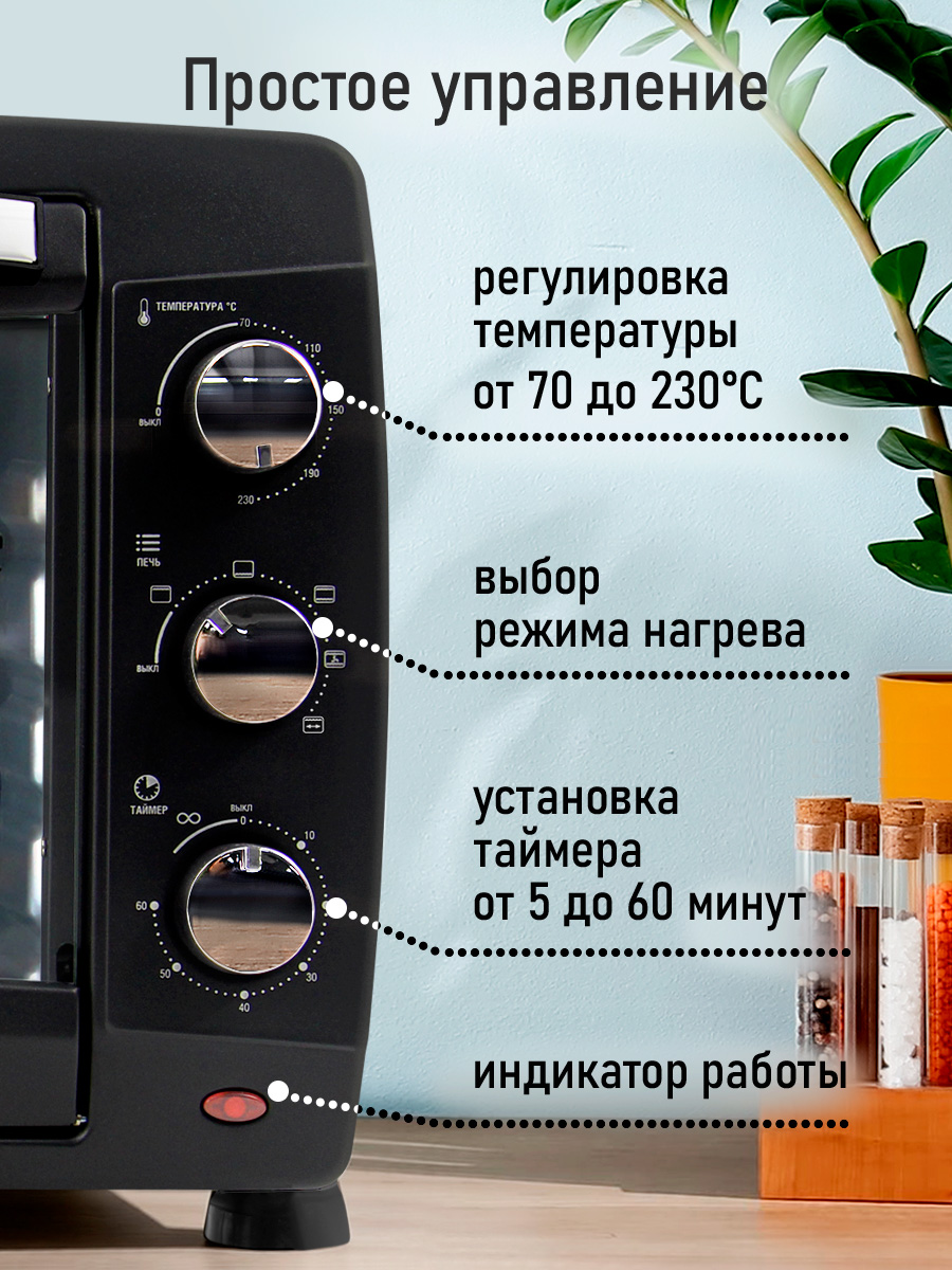 Духовой шкаф LUMME LU-EO1717B - фото 9