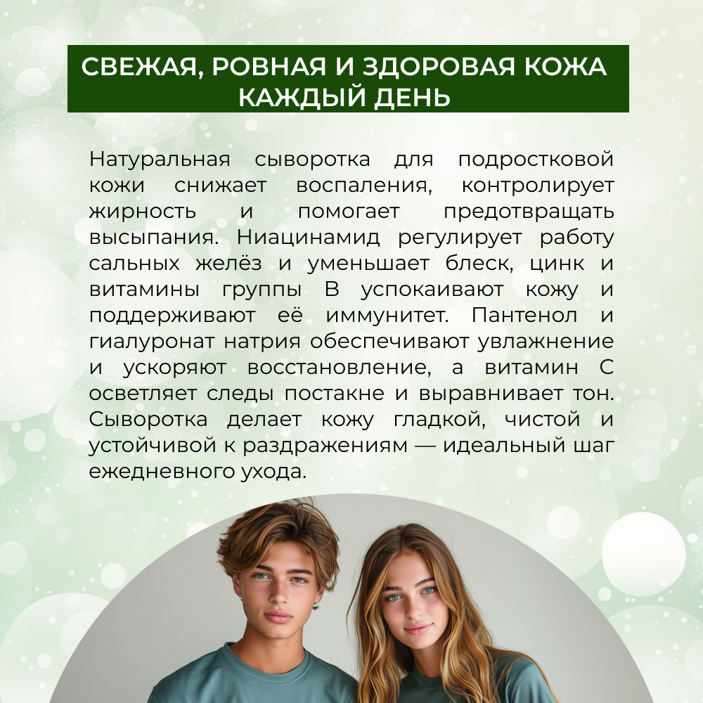 Тоник Siberina 30 мл - фото 7