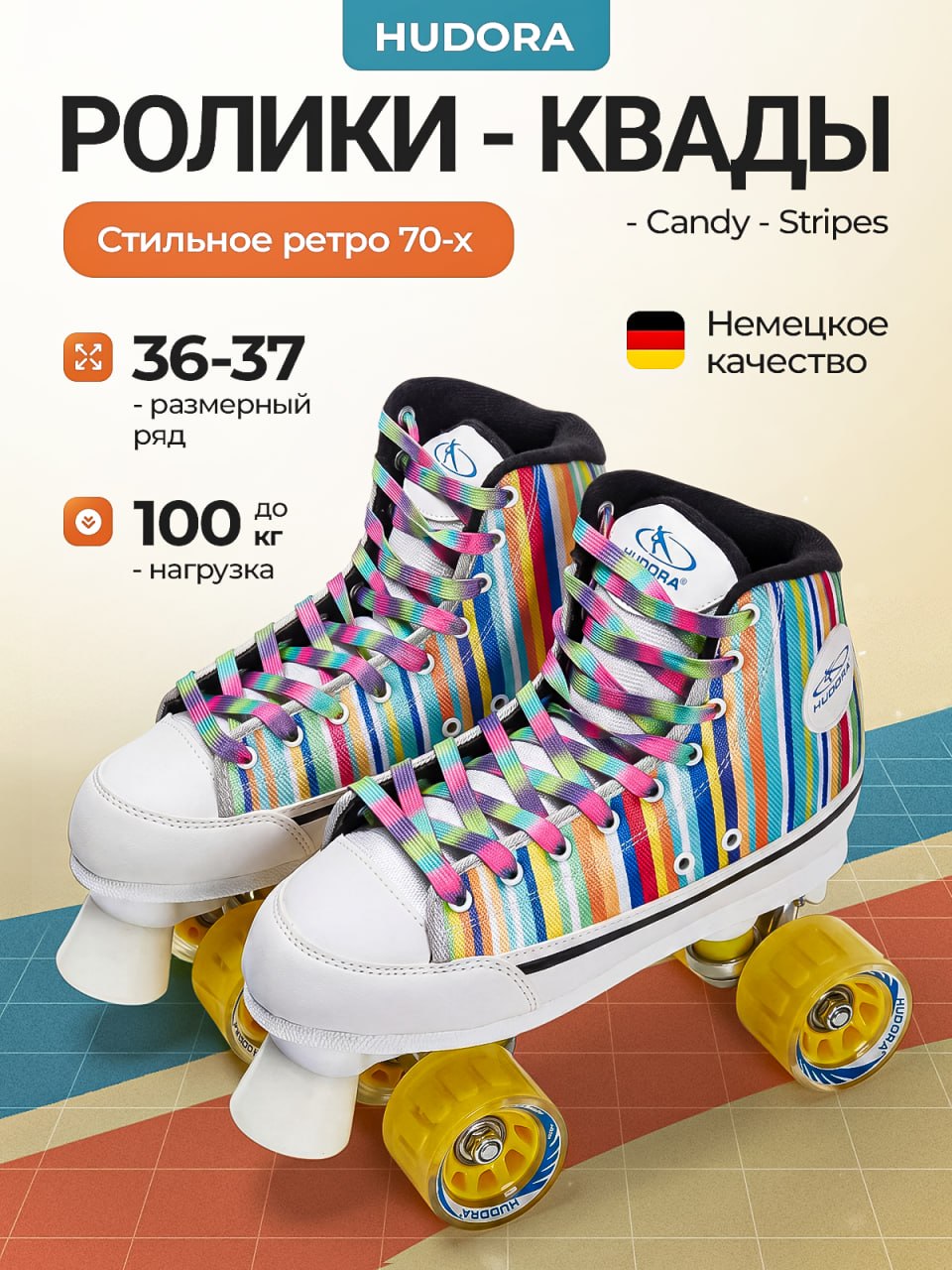 Изображение товара Роликовые коньки HUDORA S 36