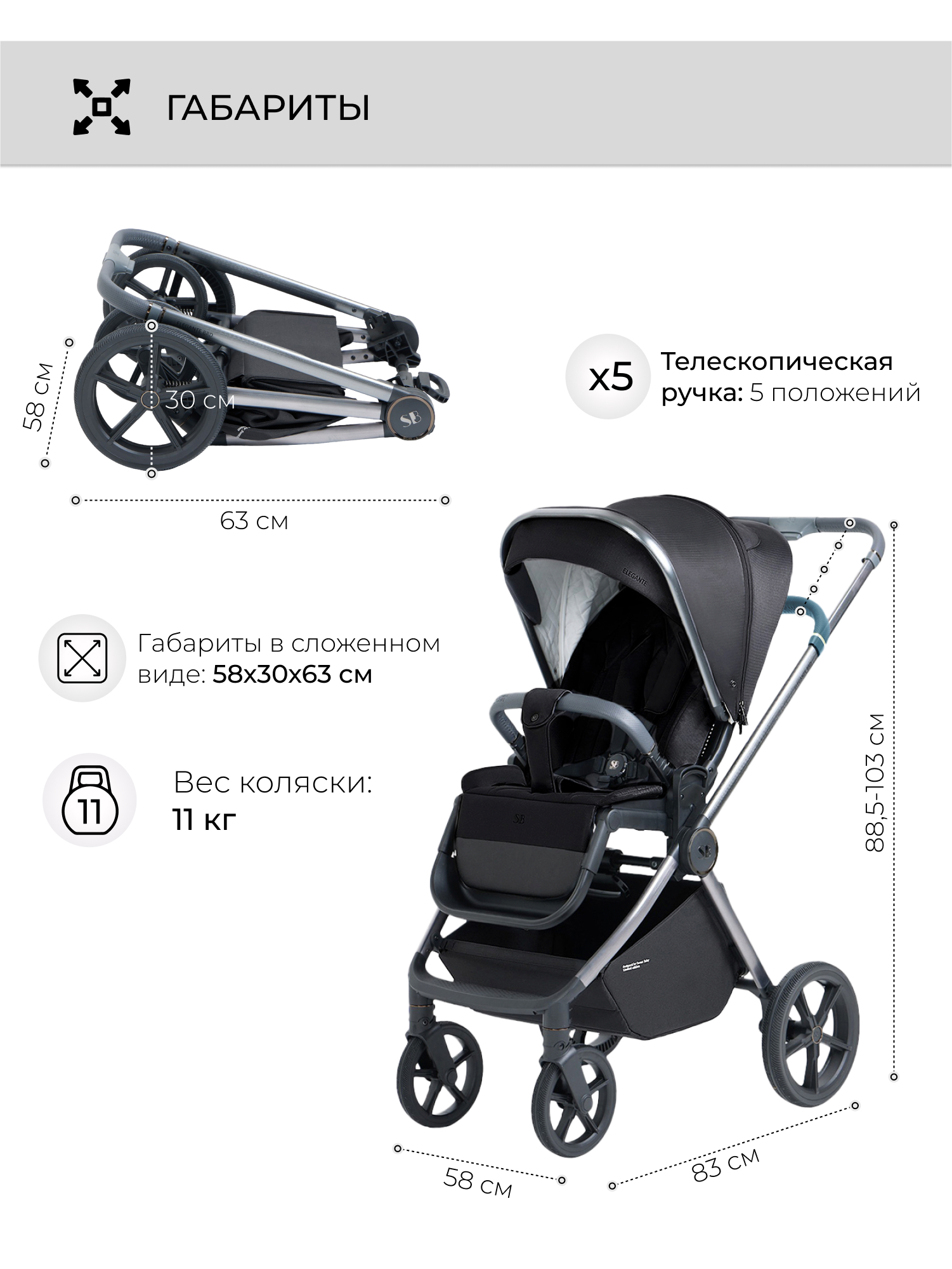 Коляска 2в1 Sweet Baby Elegante BRD Black черный - фото 6