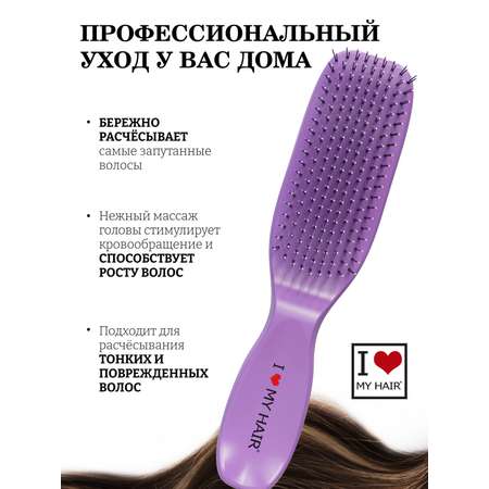 Массажка I LOVE MY HAIR