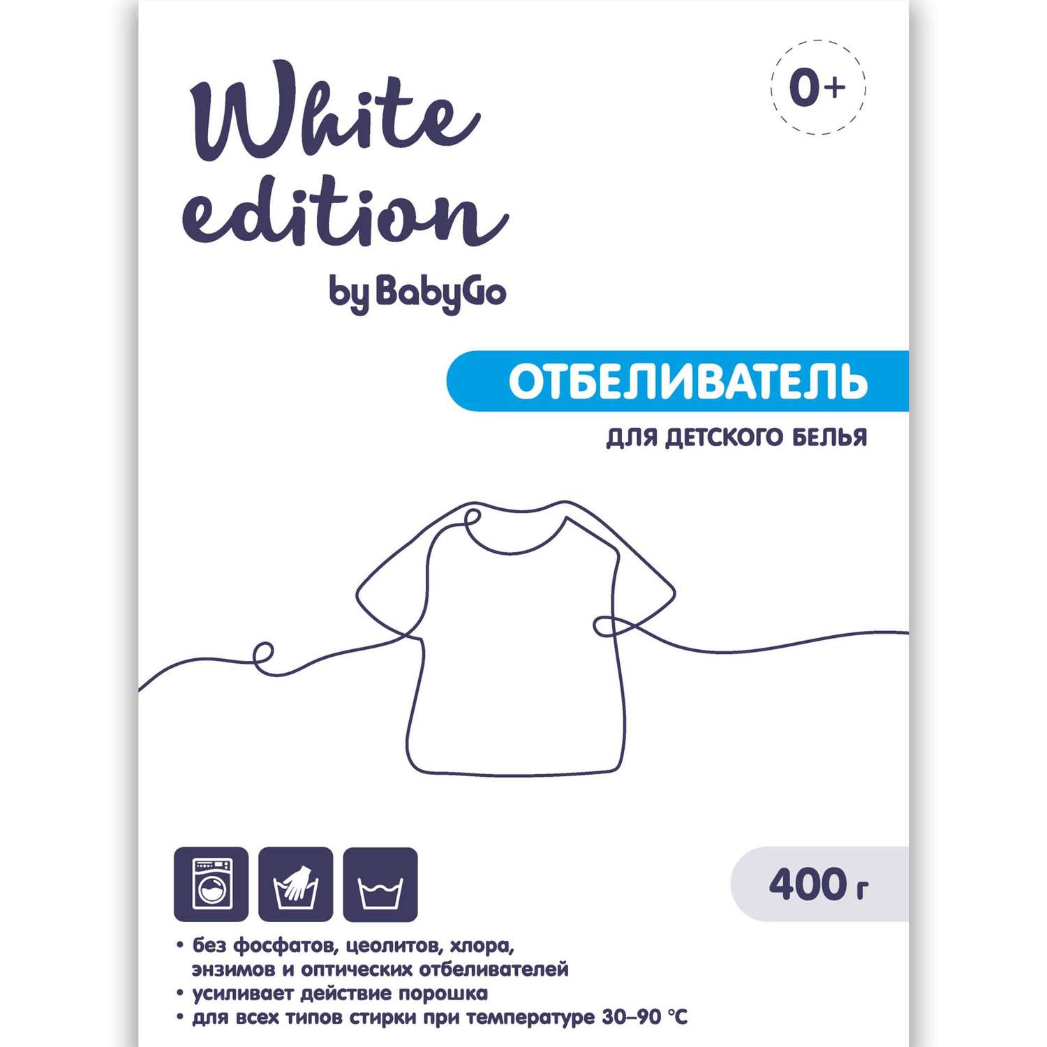 Отбеливатель для детского белья White Edition гипоаллергенный 400г - фото 2