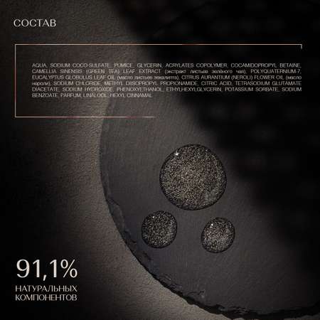 Гель Zeitun 250 мл
