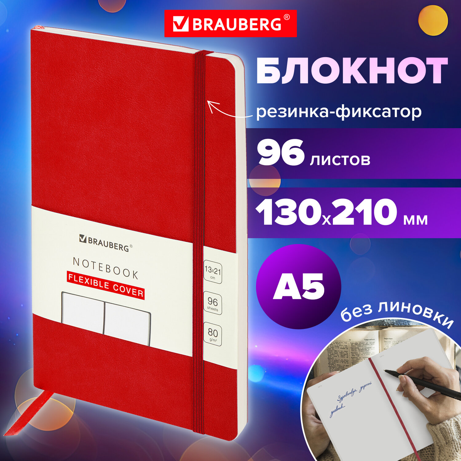Блокнот Brauberg 96 лист. - фото 2