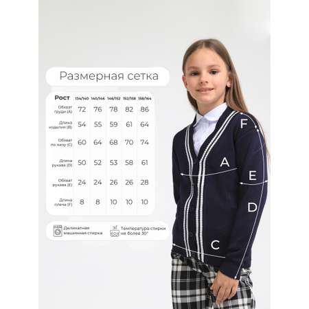 Кардиган СИНИЙ МИР