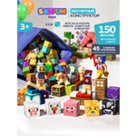 Конструктор SAYFUN toys магнитный 150 дет.
