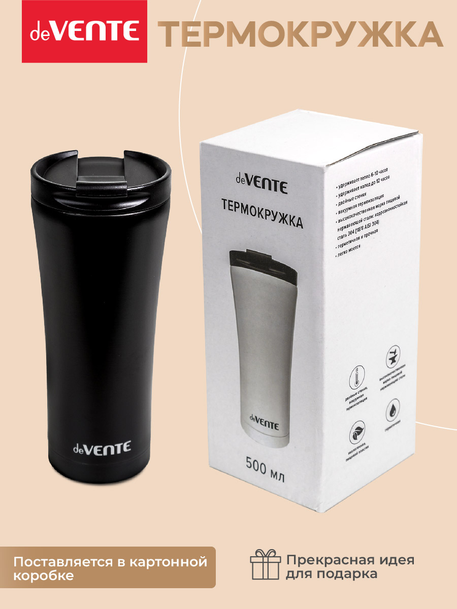 Термокружка 500 мл deVENTE Elegant - фото 1