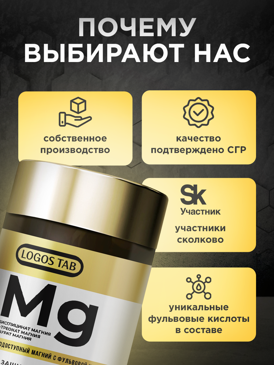 Магний Бисглицинат Таурат Треонат ОРГАНИК ЛОГОС 60 капсул - фото 10