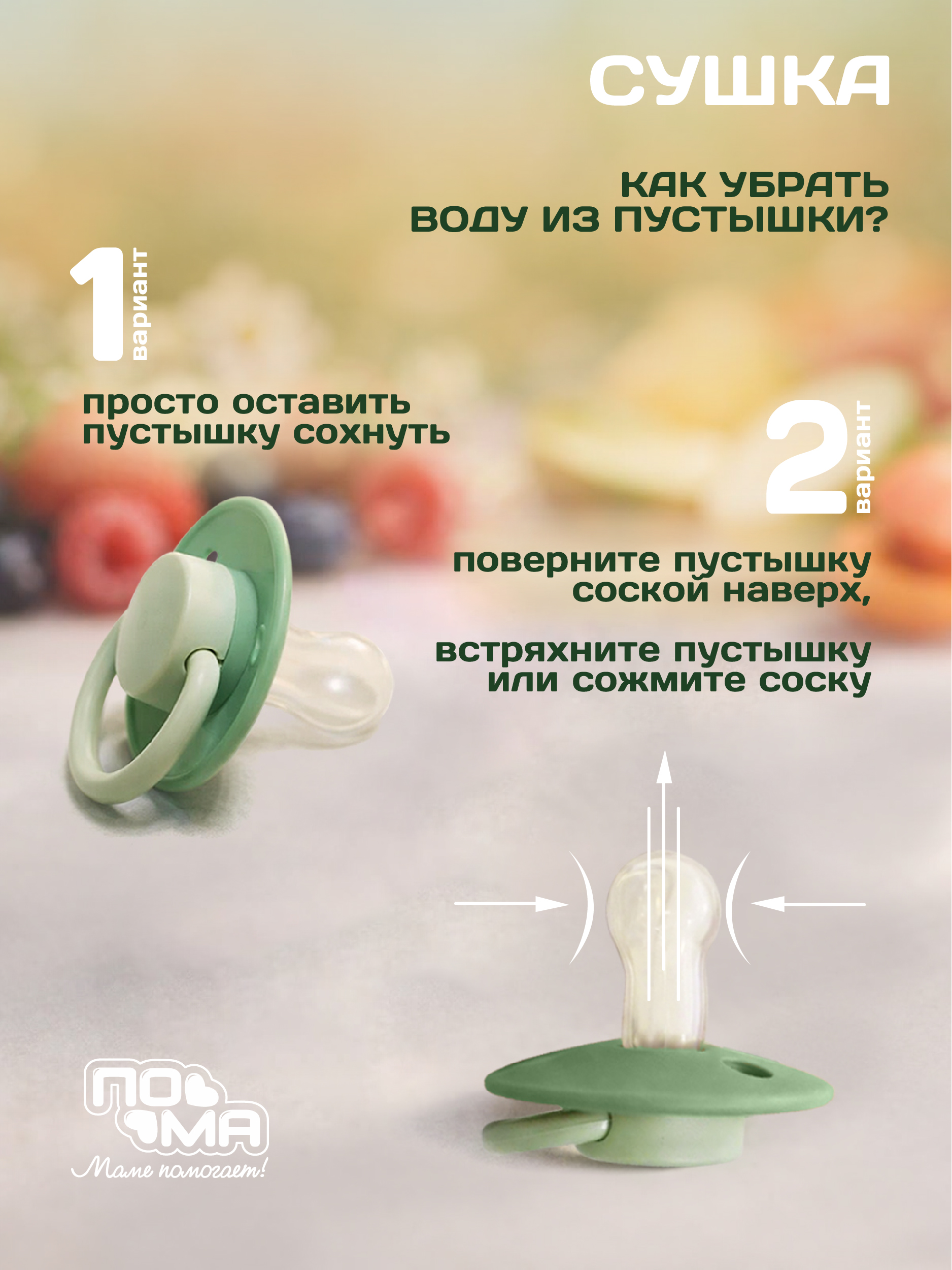 Пустышка Пома силикон классическая от 0 мес. 2 шт. - фото 5