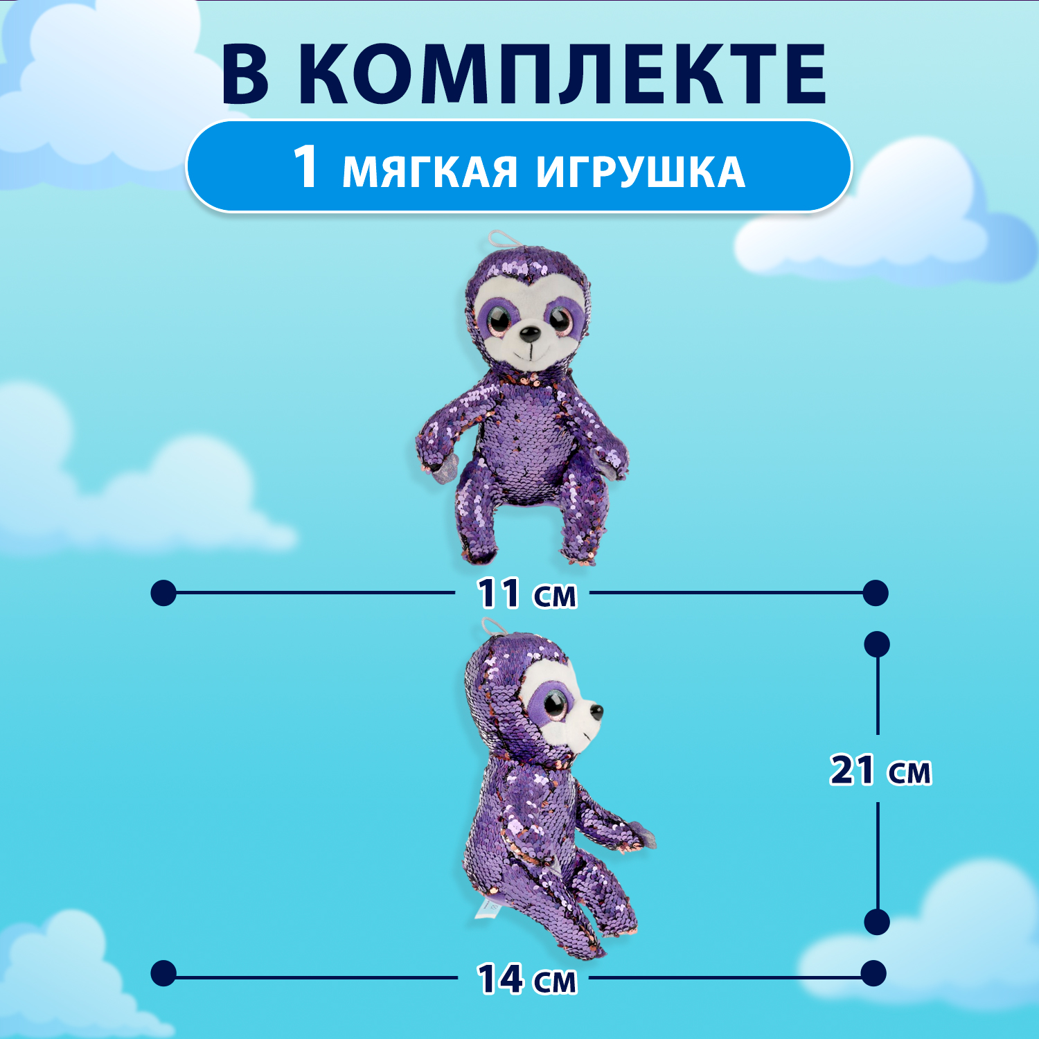 Мягкая игрушка Мульти Пульти - фото 2