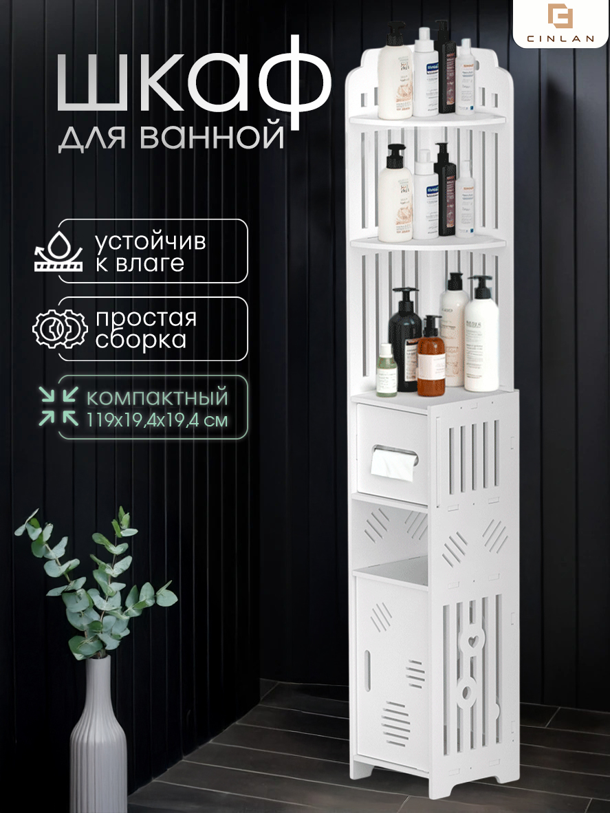 Пенал CINLANKIDS (белый) - фото 1