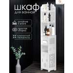 Пенал CINLANKIDS (белый)