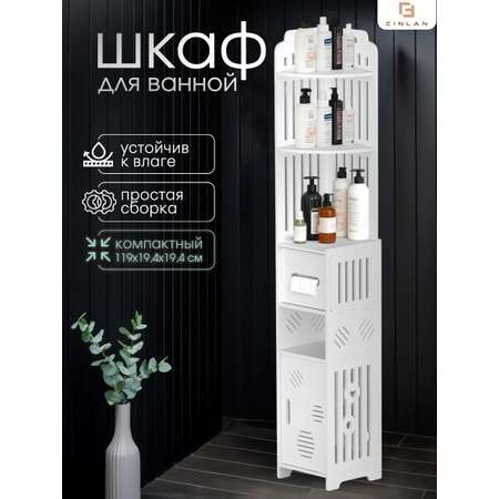 Пенал CINLANKIDS (белый)