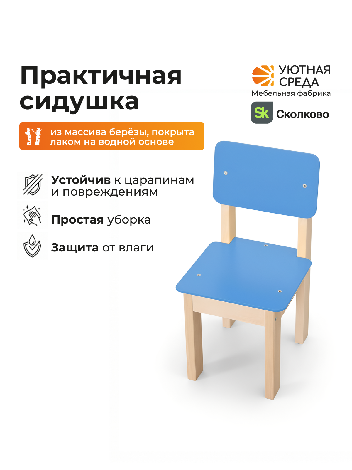 Комплект мебели Уютная среда нераскладной (стол, стул) - фото 9