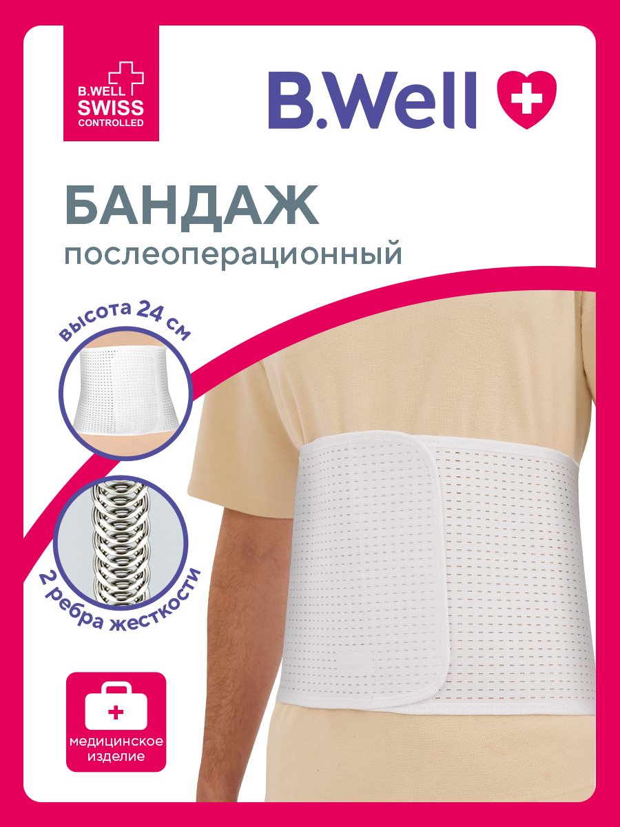 Бандаж послеродовой W-425 B.Well W-425_M - фото 2