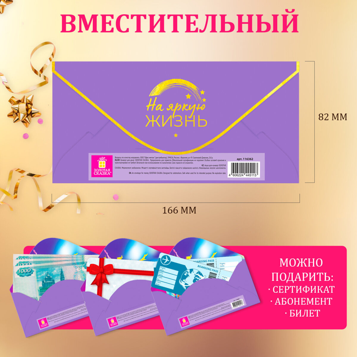 Конверт для денег Золотая сказка открытка на день рождения и свадьбу в подарок 6 штук - фото 5