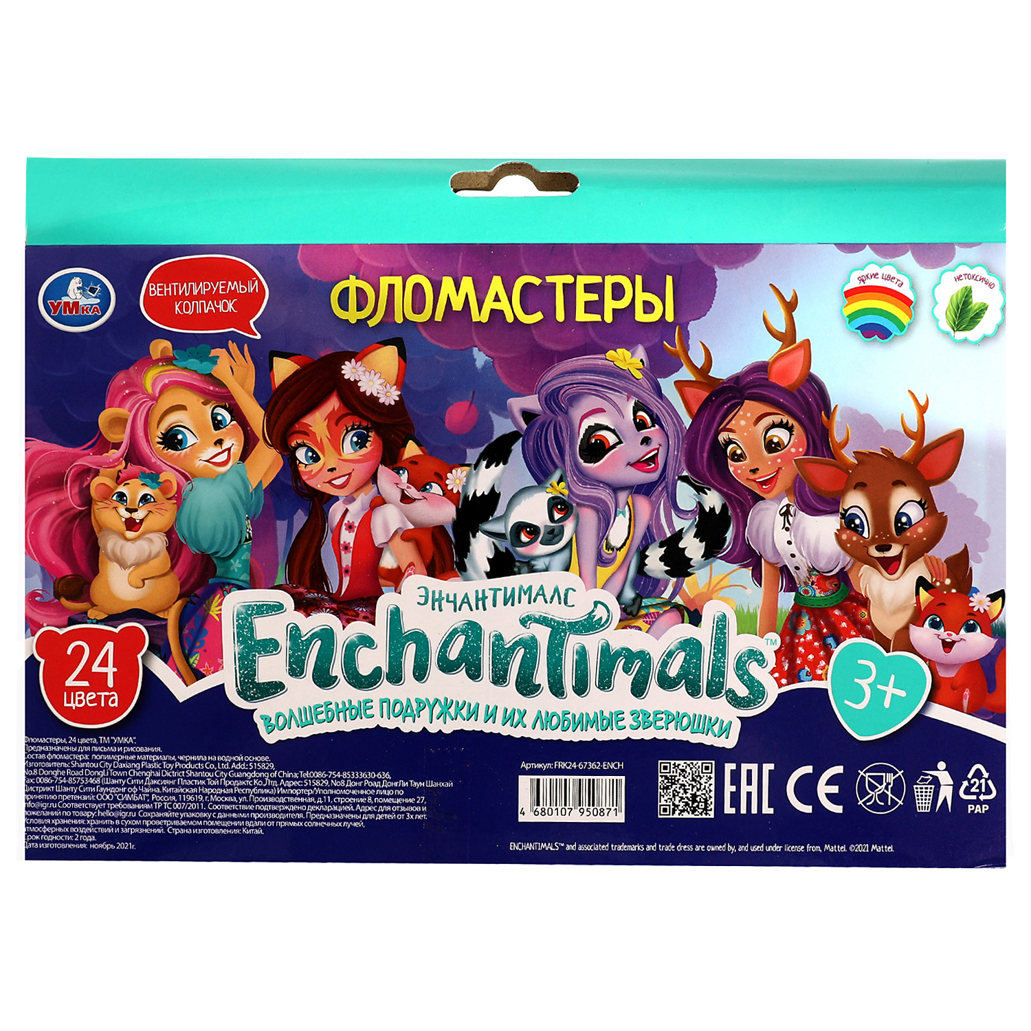 Фломастеры УМка 24 цв. - фото 5