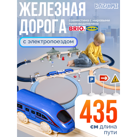 Набор железнодорожный BAZUMI 133 см