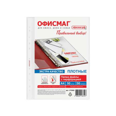 Файл ОФИСМАГ А4