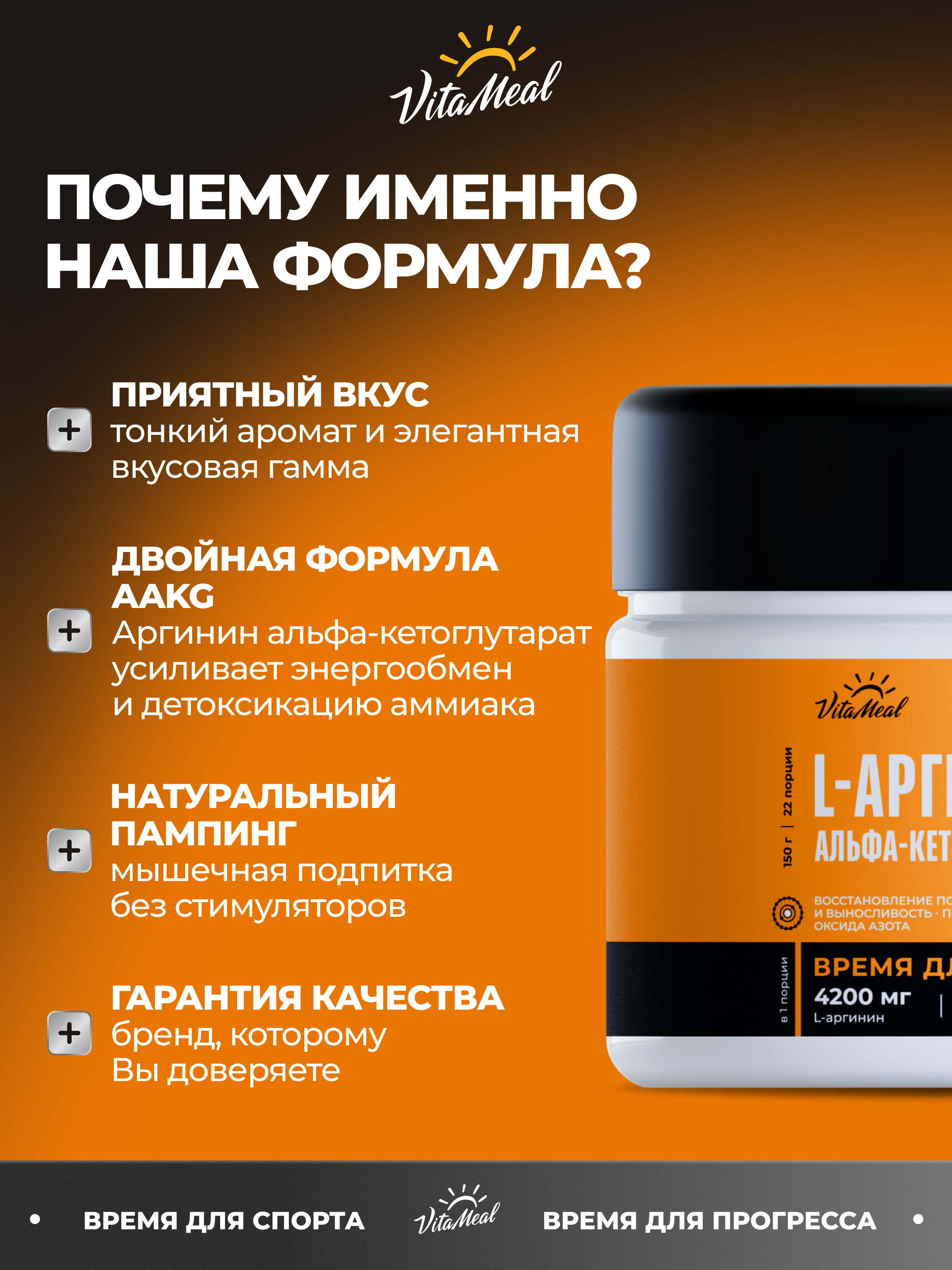 Аминокислота VitaMeal Аргинин порошок альфа-кетоглутарат для роста мышц 150 г Апельсин - фото 7