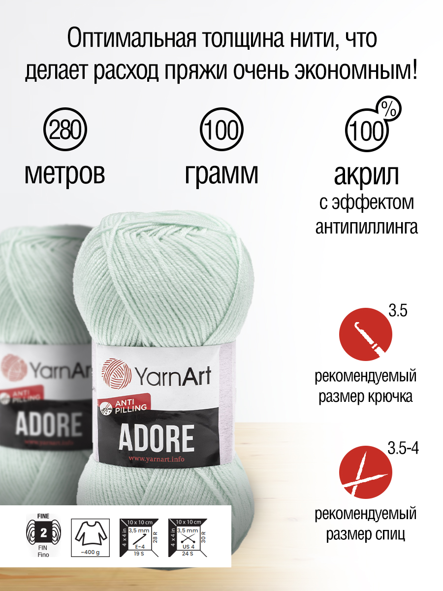 Пряжа для вязания YarnArt Adore 100 гр 280 м акрил с эффектом анти-пиллинга 5 мотков 358 холодный мятный - фото 2