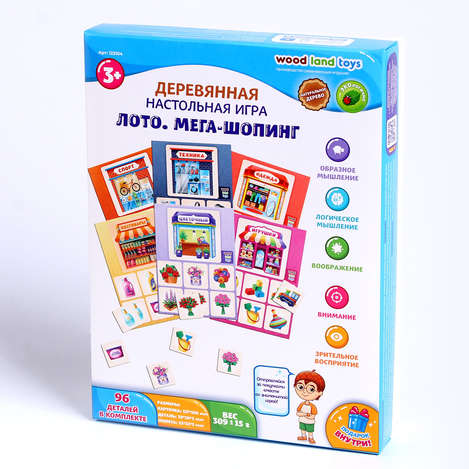 Настольная игра Sima-Land Лото - фото 5