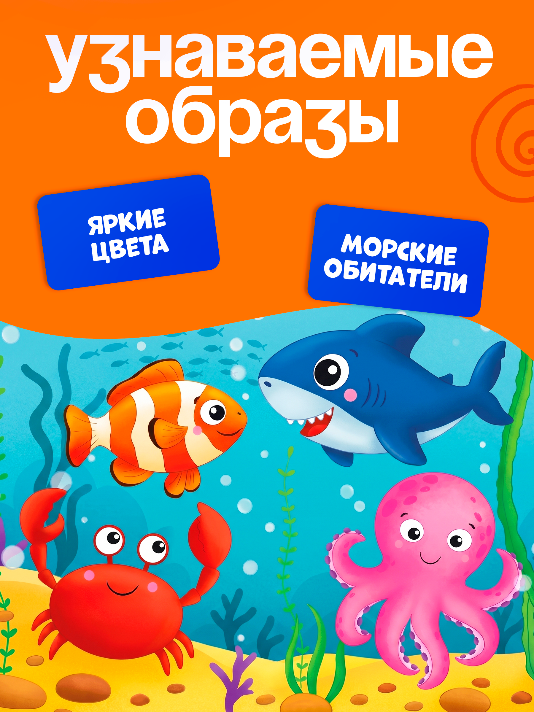 Пазл El BascoKids Морские жители мягкий - фото 3
