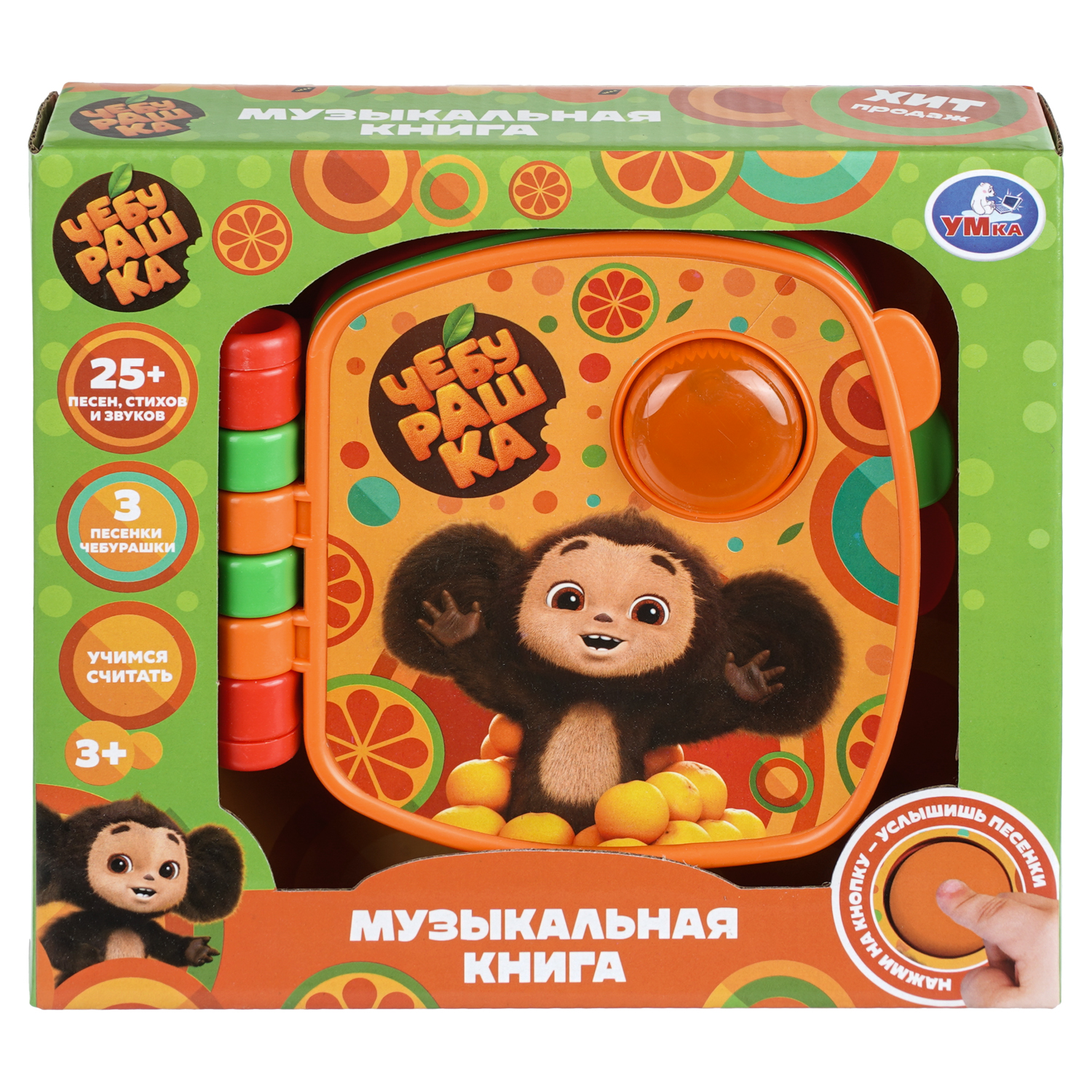 Игрушка УМка книжка Чебурашка - фото 4