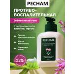 Зубная паста PECHAM без фтора Мята 220 г